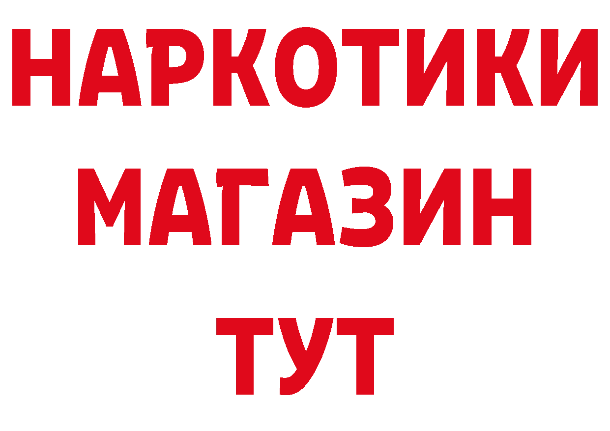 МЕТАМФЕТАМИН пудра зеркало площадка гидра Белая Холуница