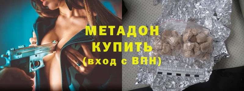 ссылка на мегу онион  Белая Холуница  МЕТАДОН methadone 